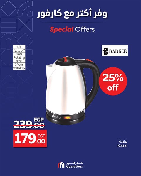 carrefour offers from 20may to 26may 2025 عروض كارفور من 20 مايو حتى 26 مايو 2025 صفحة رقم 1